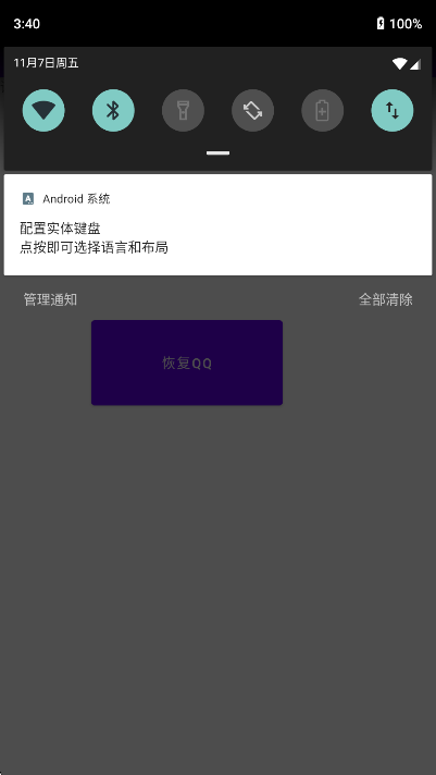 老八上号器截图