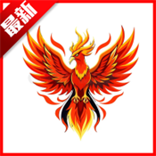 火焰鸟直装v11.9稳定版