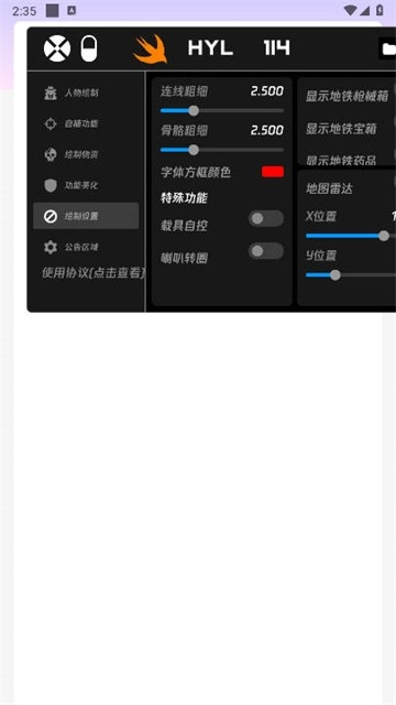火焰鸟直装v11.9稳定版截图