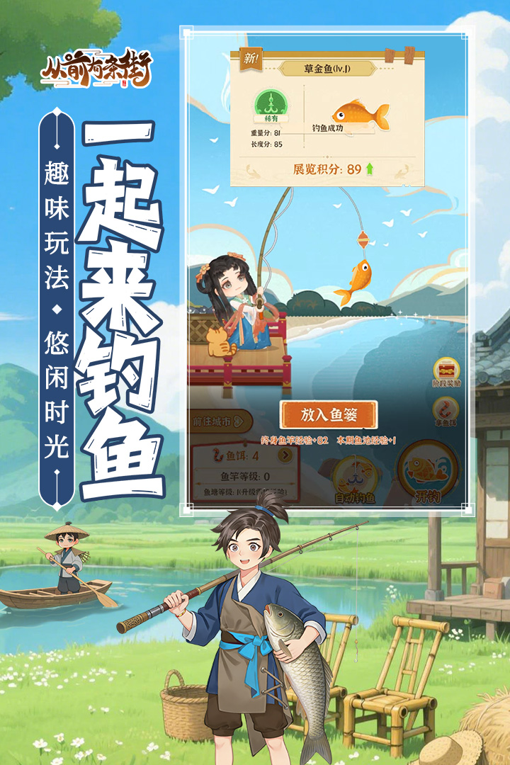 从前有条街截图4