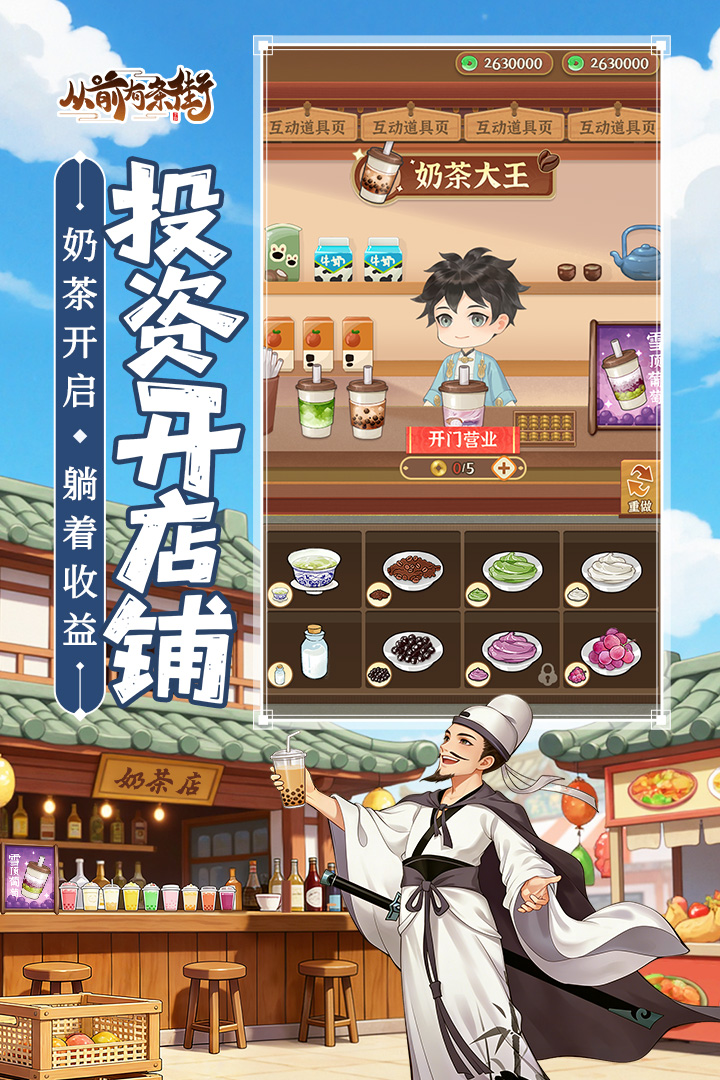 从前有条街截图5