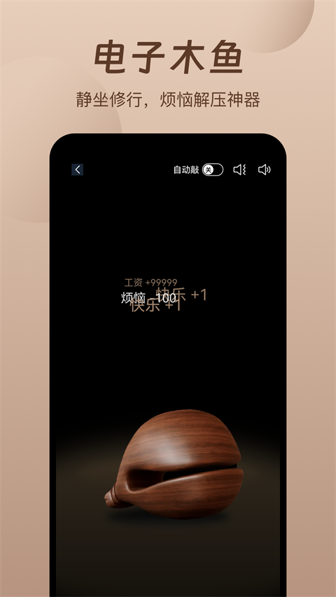 萤火虫睡眠截图