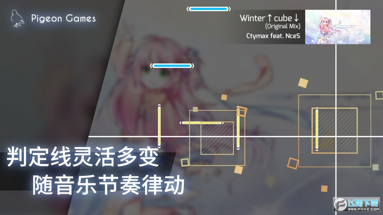 phigros自制谱截图