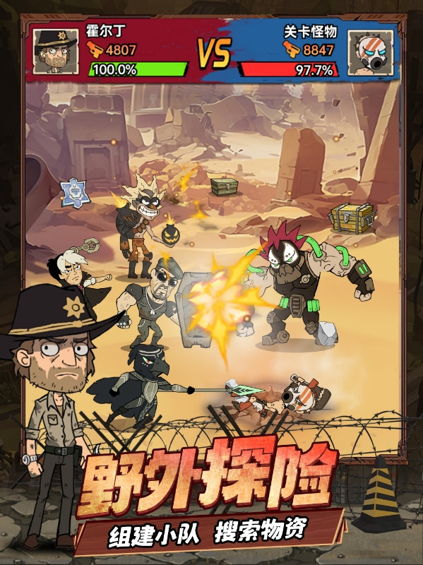 末日指挥官截图1