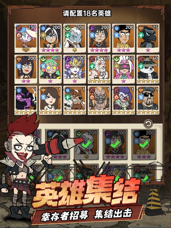 末日指挥官截图2