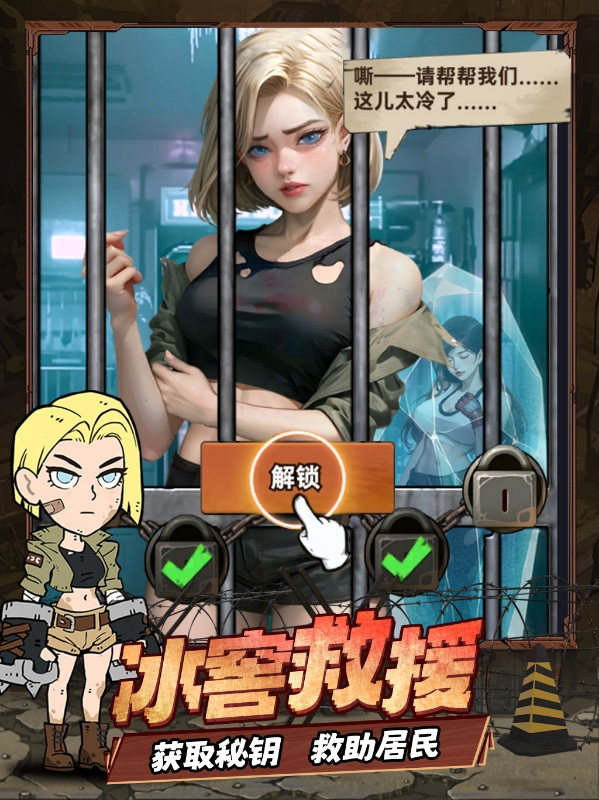 末日指挥官截图4