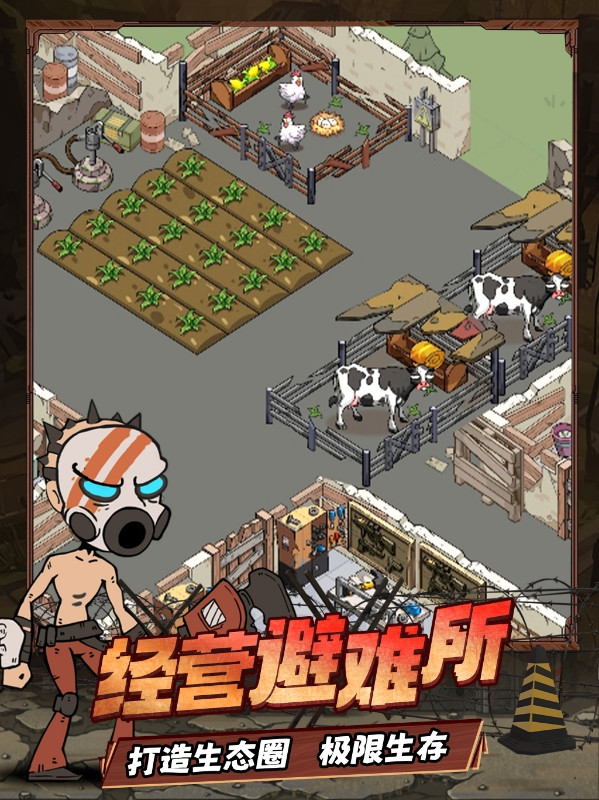 末日指挥官截图3