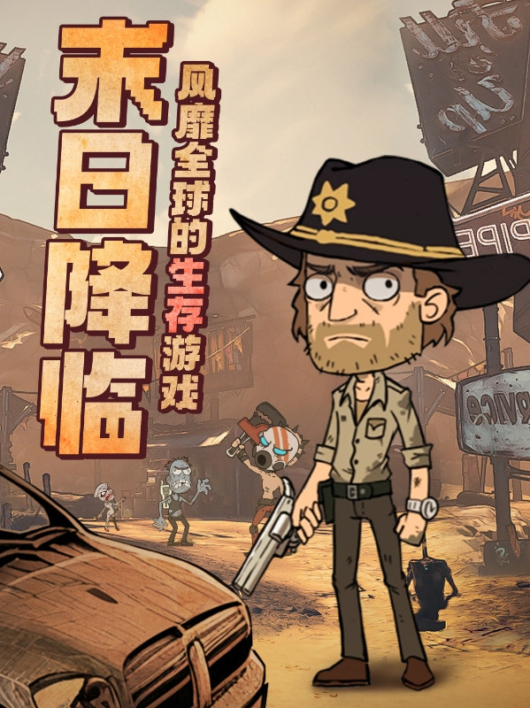 末日指挥官截图5