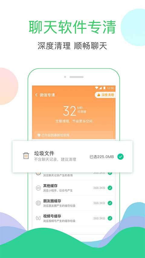 安狗狗清理大师截图