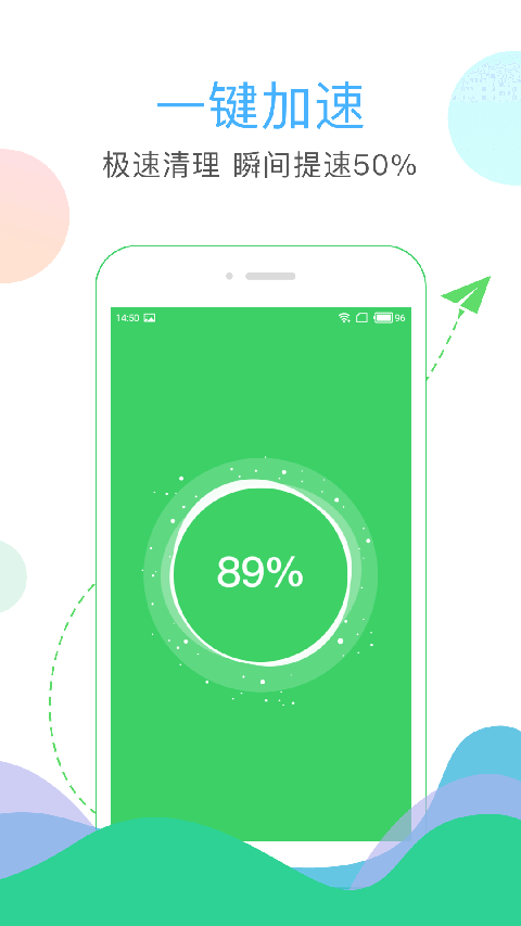 安狗狗清理大师截图