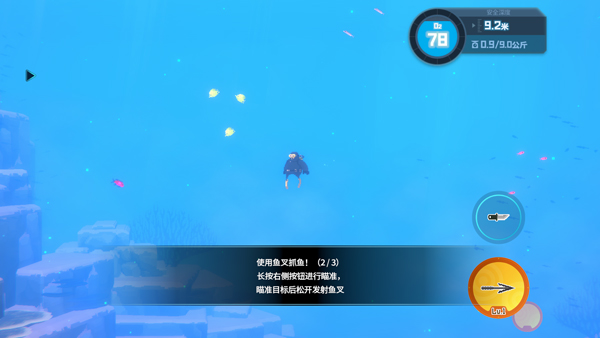 潜水员戴夫安卓手机版截图4