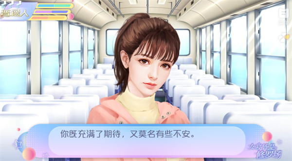 女寝皆是修罗场截图