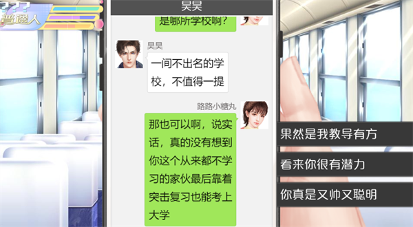 女寝皆是修罗场截图