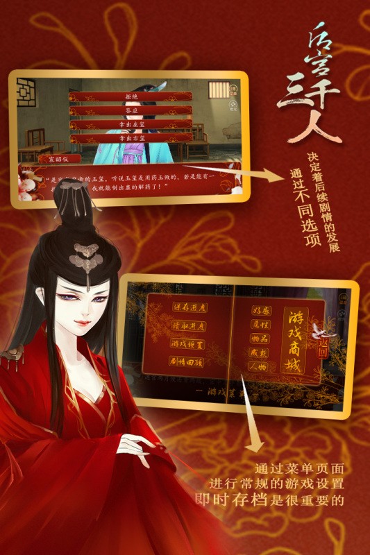 后宫三千人截图