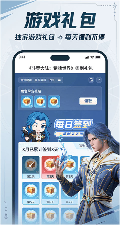 双斗大世界截图