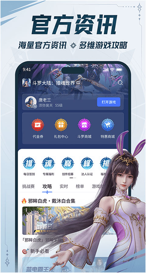 双斗大世界截图