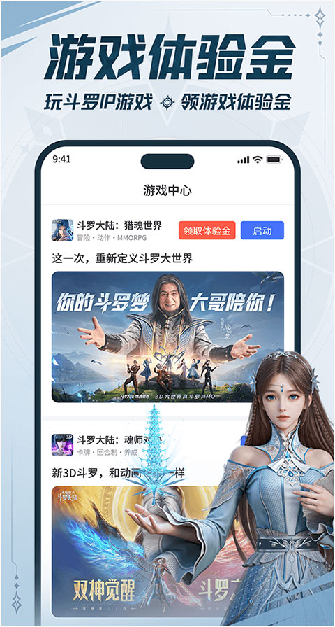 双斗大世界截图