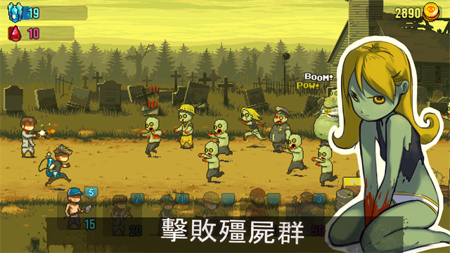 Dead Ahead: Zombie Warfare截图
