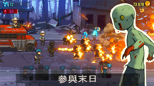 Dead Ahead: Zombie Warfare截图