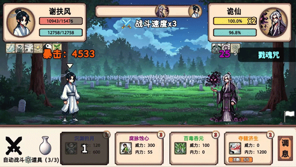 小小侠客模拟器截图