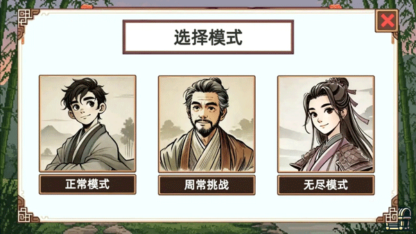 小小侠客模拟器截图