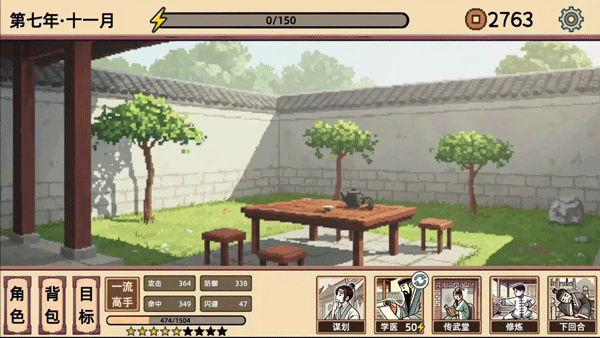 小小侠客模拟器截图