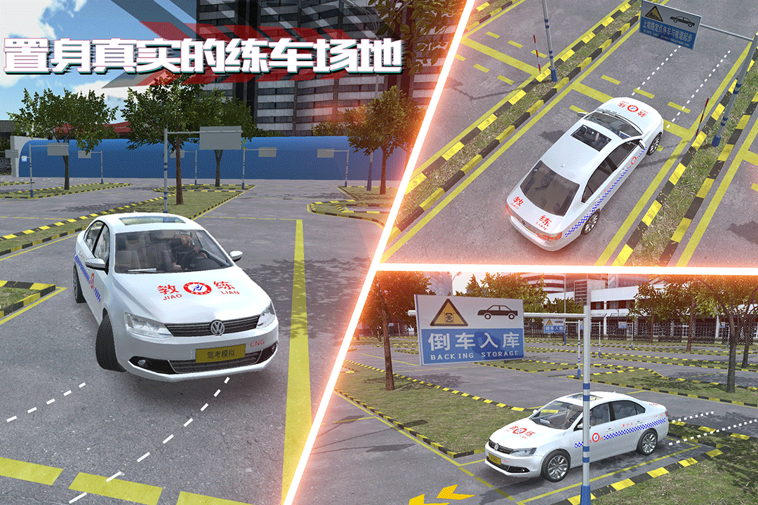 驾考模拟老司机之路截图1