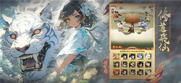 封神榜国际版截图