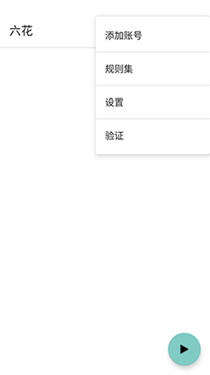 六花装载机直装2026截图