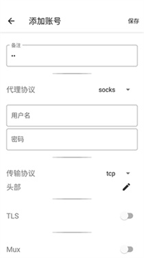 六花装载机直装2026截图