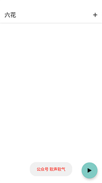 六花装载机直装2026截图