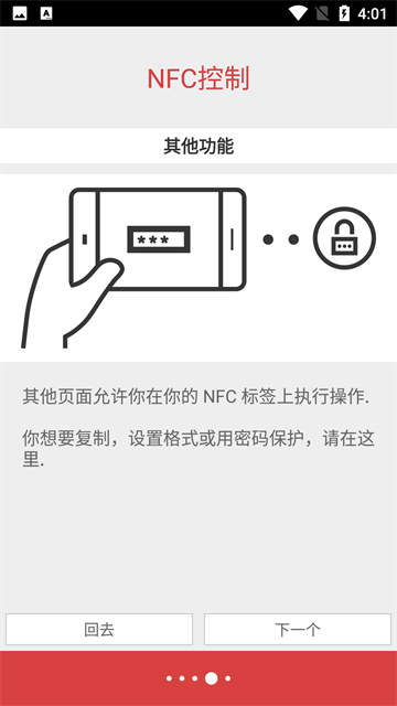 NFC Tools PRO截图