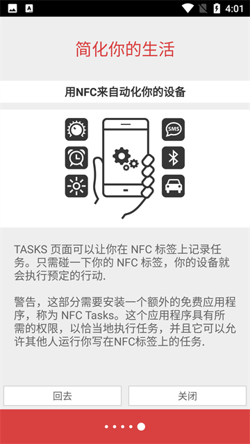 NFC Tools PRO截图