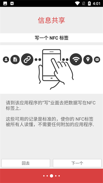 NFC Tools PRO截图