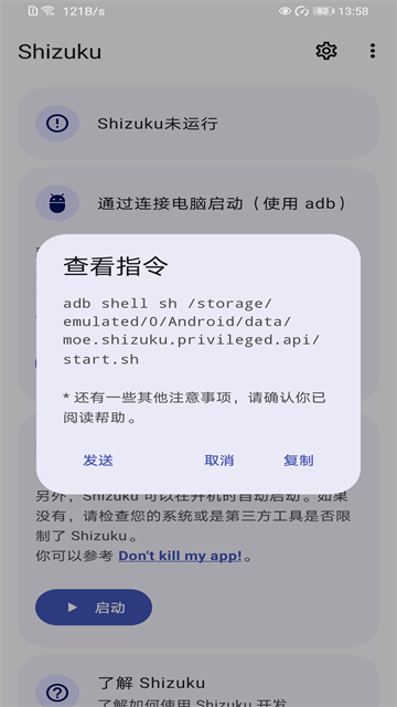 Shizuku官方正版截图