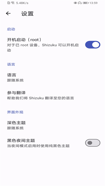 Shizuku官方正版截图