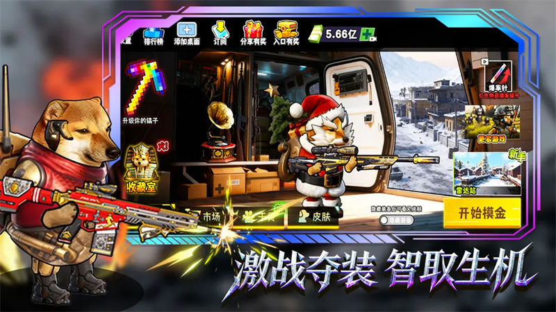 猫狗搜打撤截图