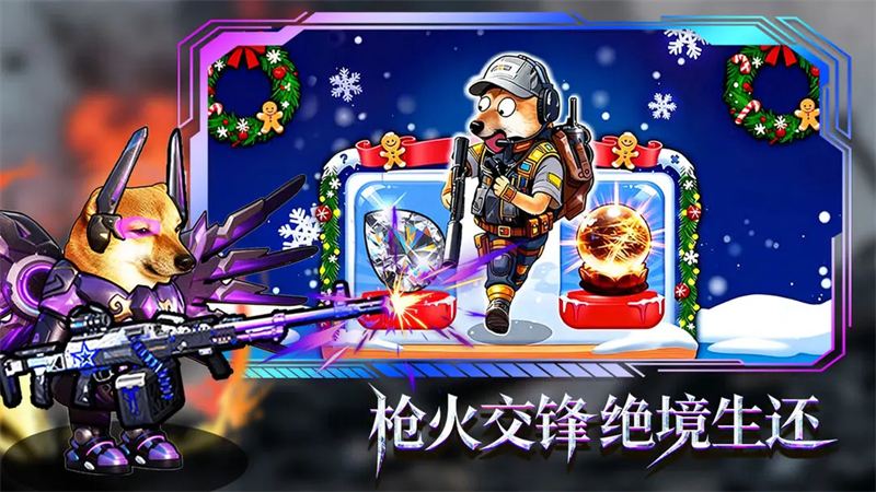 猫狗搜打撤截图