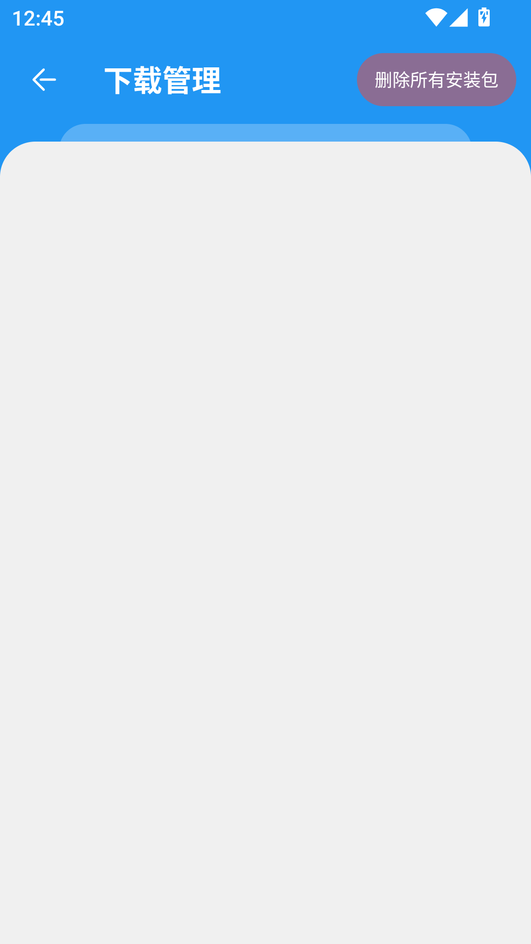 小熊软件库截图