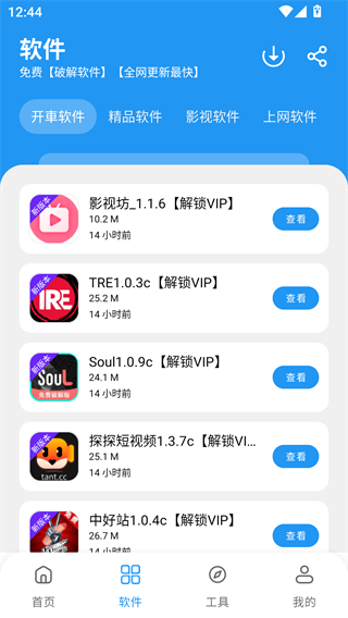 小熊软件库截图