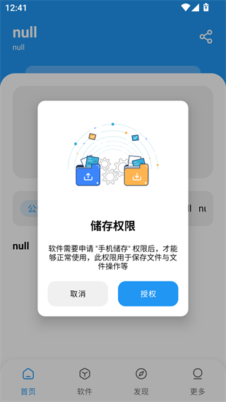 小熊软件库截图