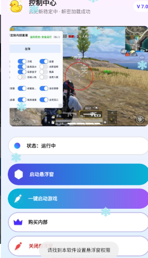 小黄鸭直装截图