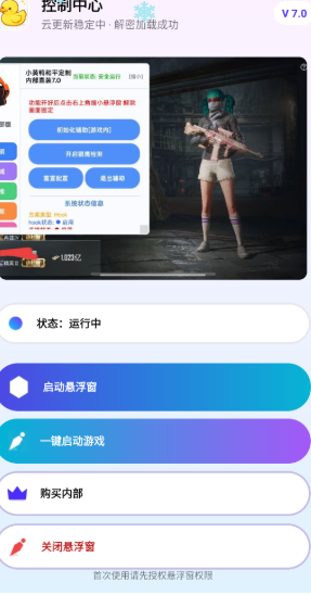 小黄鸭直装截图