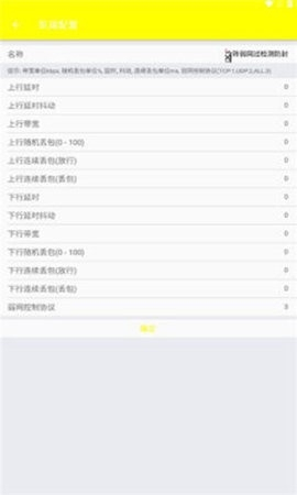 辉凡刷刀体质截图