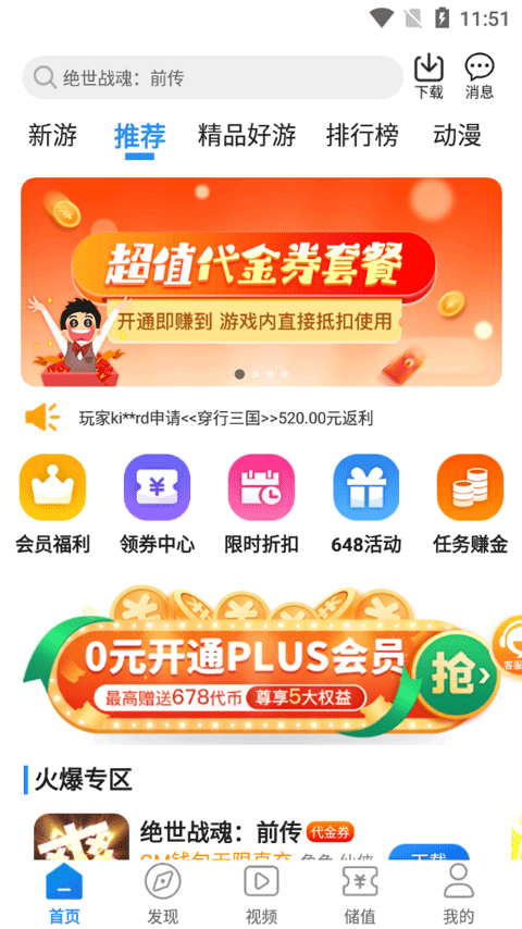 277游戏盒子截图