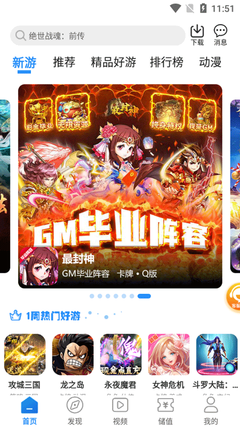 277游戏盒子截图