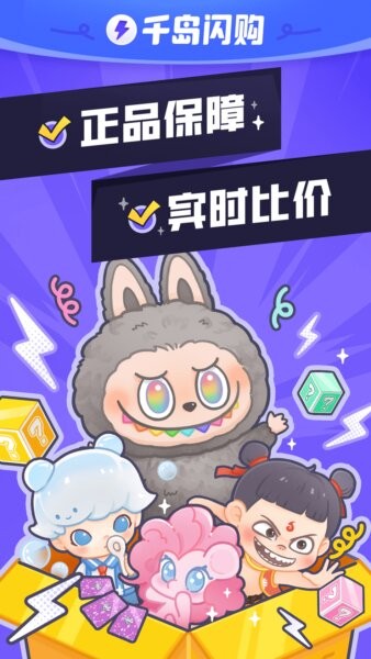 千岛超自然小抄截图