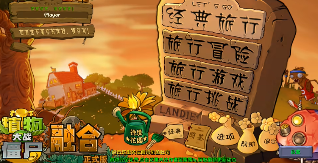 融合版.4.9.9(二创版)截图