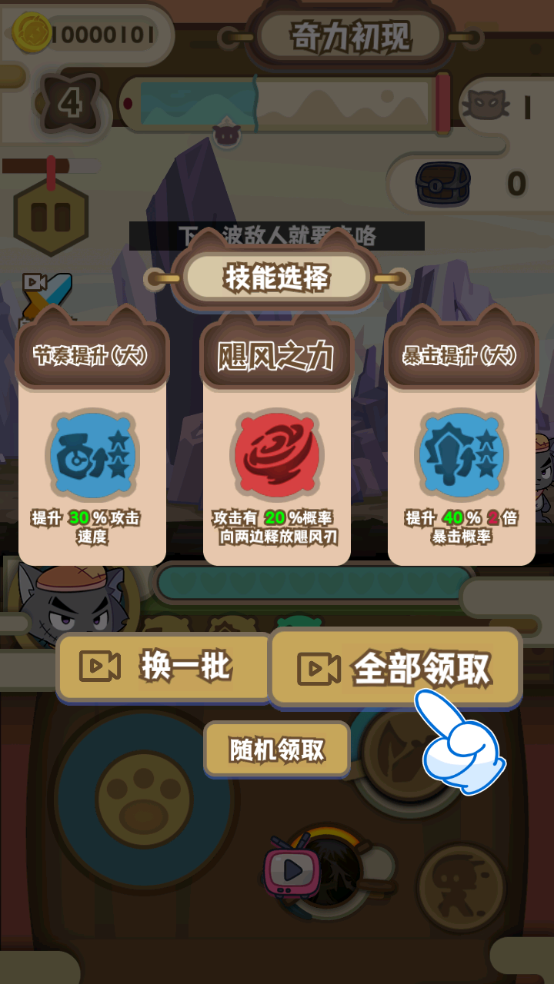 喜羊羊与灰太狼奇幻之旅官方正版截图2