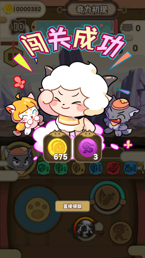 喜羊羊与灰太狼奇幻之旅官方正版截图4